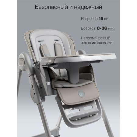 Стульчик для кормления Amarobaby Yummy бежевый