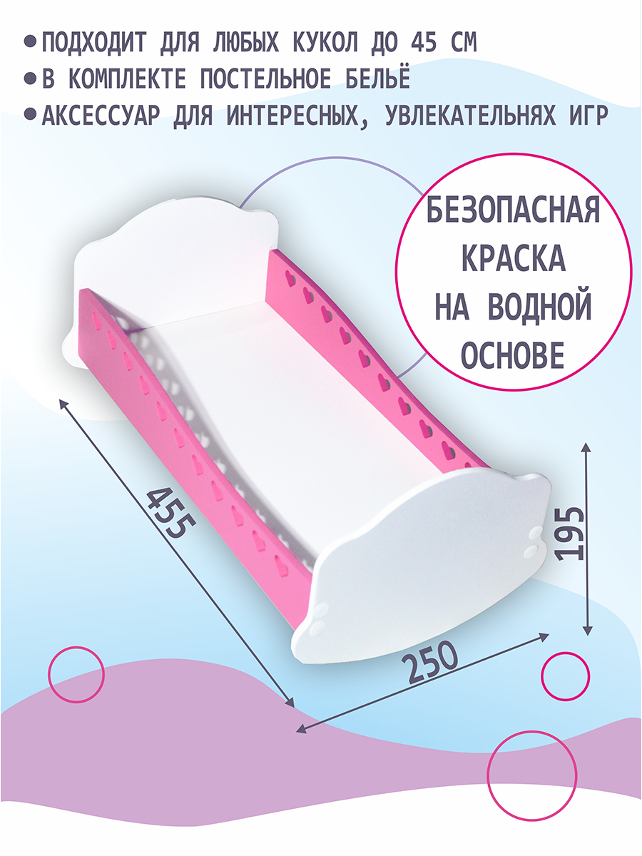 Аксессуар для кукол ViromToys кровать Кд0017 - фото 2