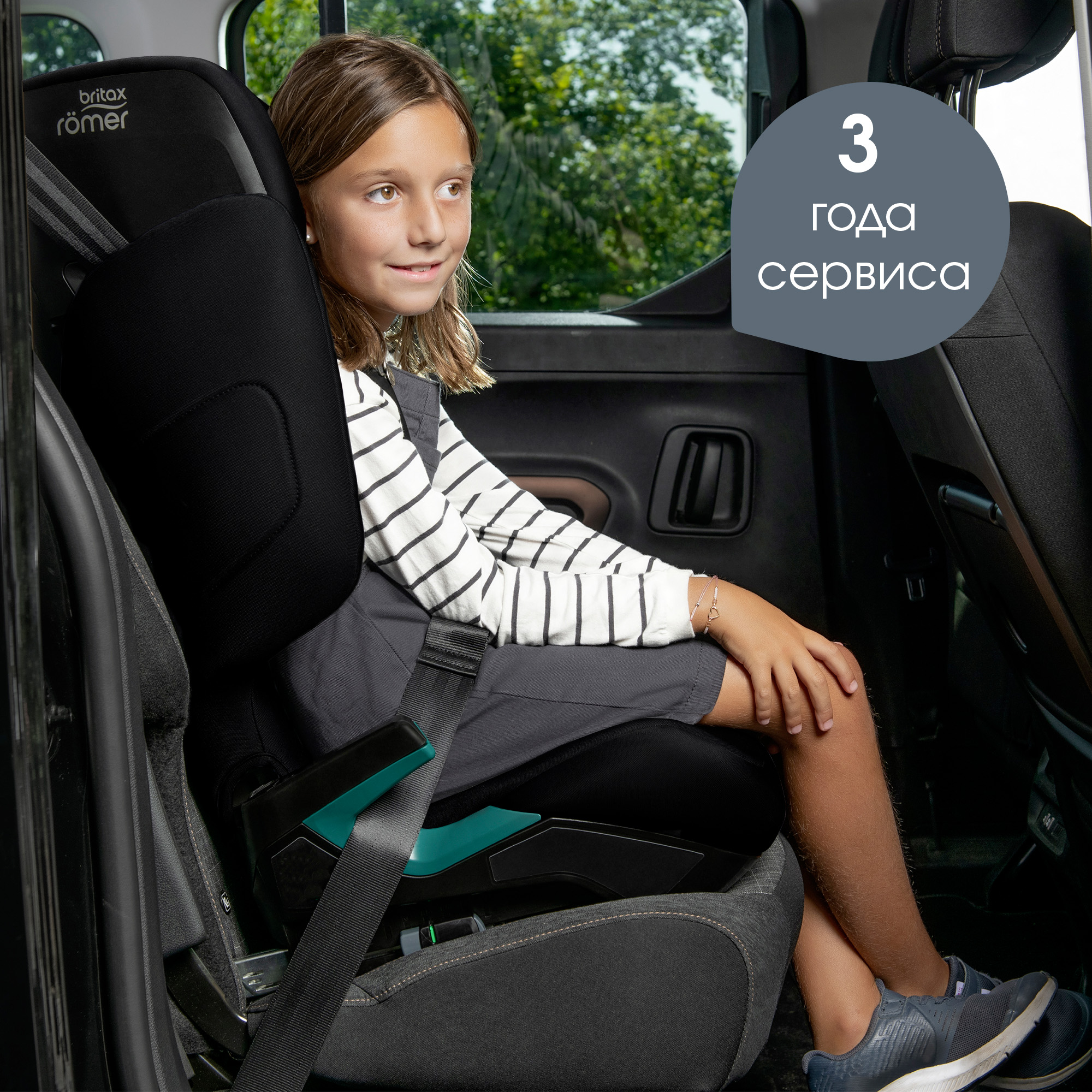 Автокресло Britax Roemer Discovery Plus 2 Isofix 2/3 (15-36 кг) - фото 11