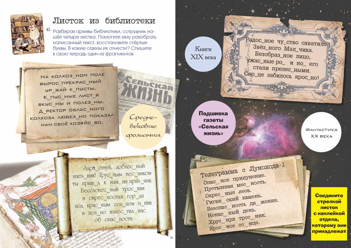 Брошюра Белый город Русский учебник - фото 3