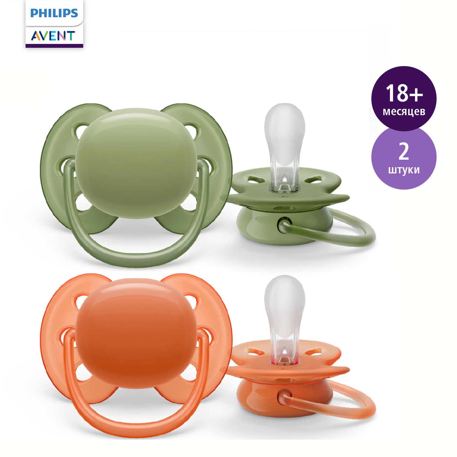 Пустышка Philips Avent силикон анатомическая от 18 мес. 2 шт. - фото 1