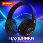 Наушники беспроводные DASWERK большие игровые с подсветкой накладные