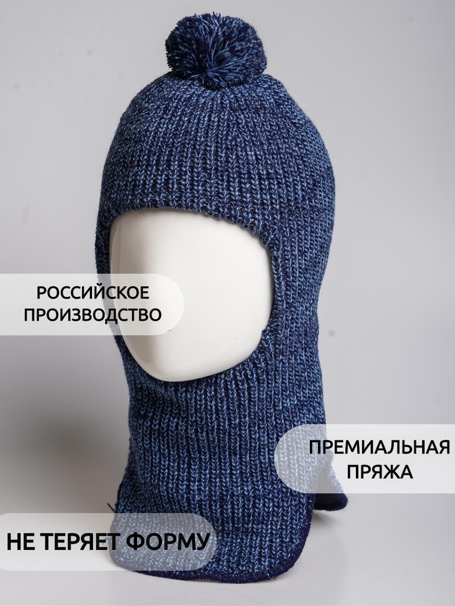 Шапка-шлем ПриКиндер U-W_22324 Цвет: Синий меланж - фото 6