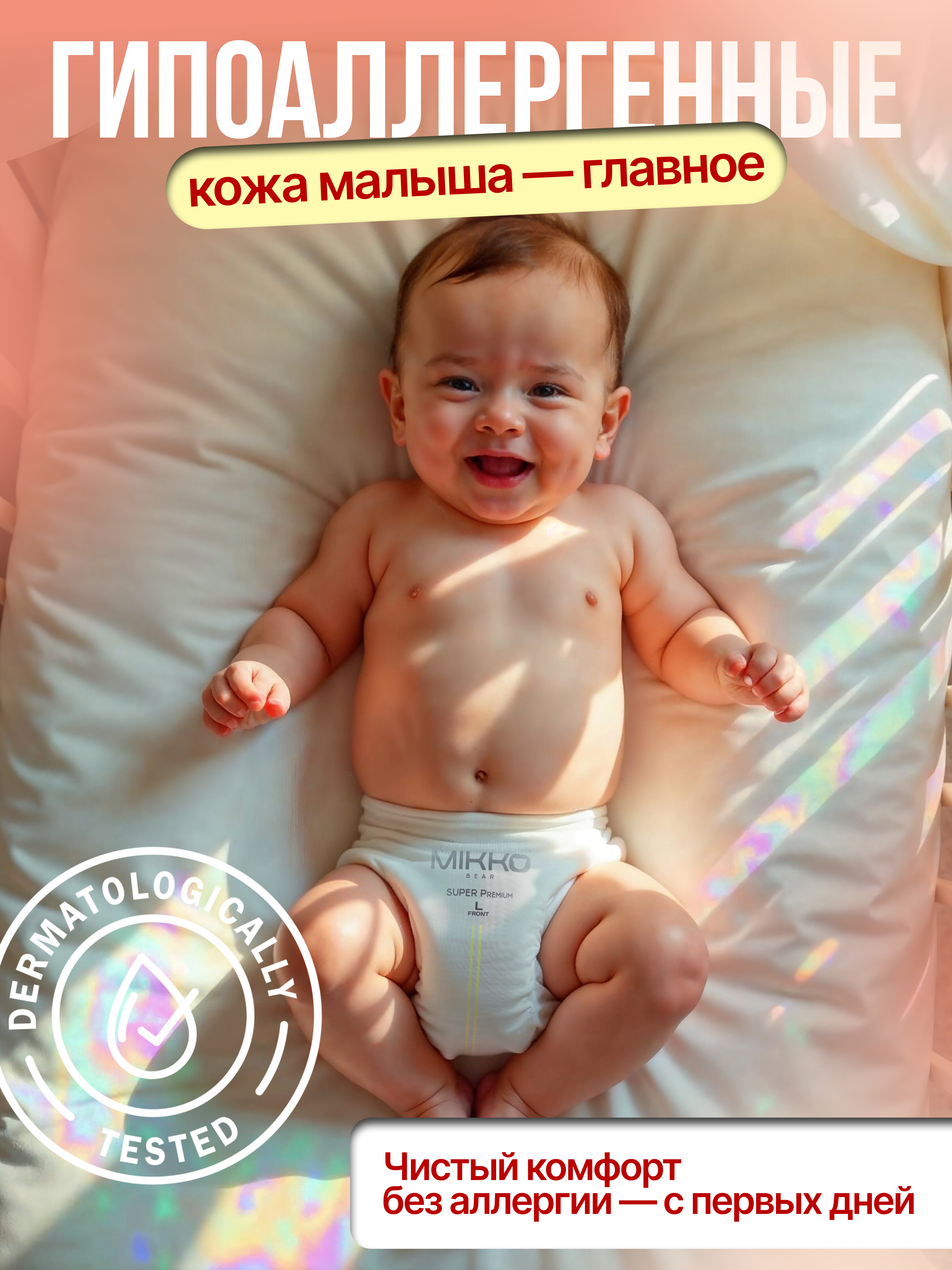 Подгузники Mikko Bear Premium L (9-14 кг) 56 шт. - фото 7