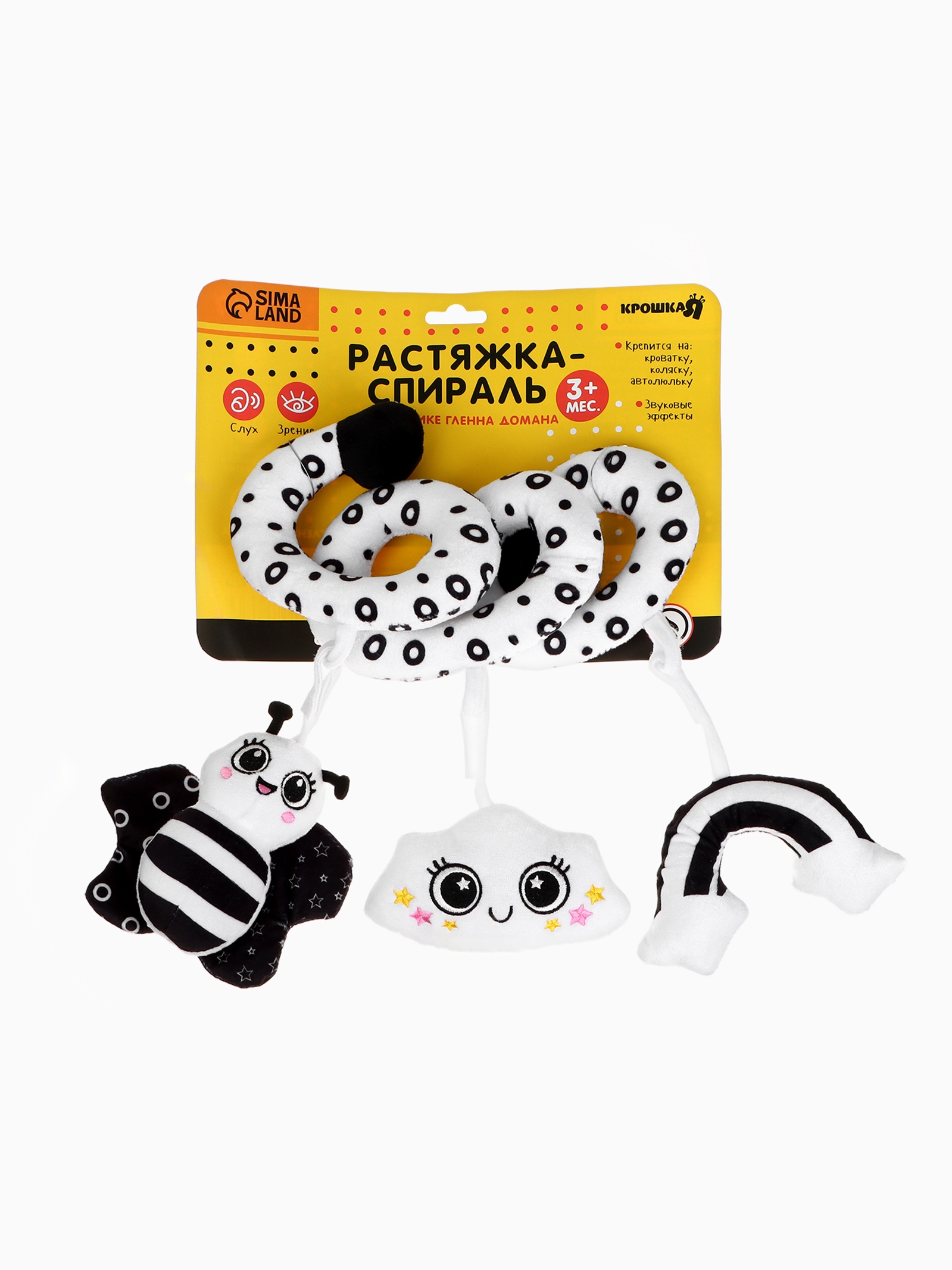 Игрушка Крошка Я - фото 21