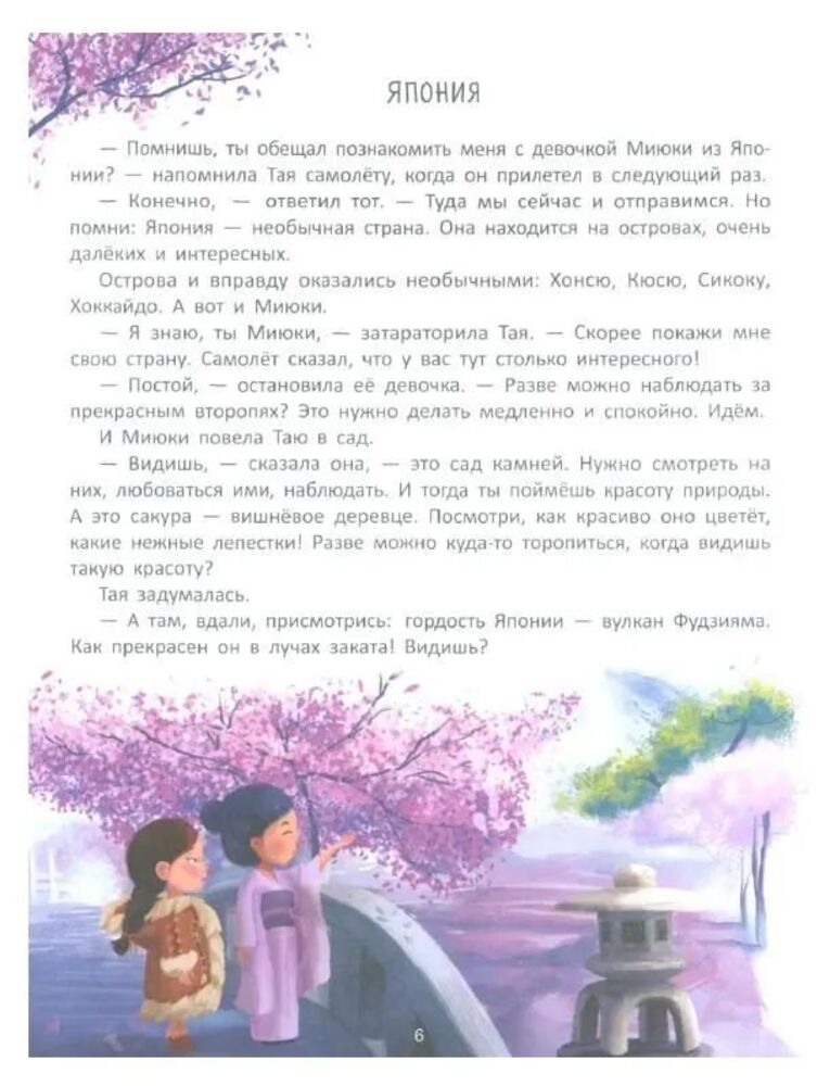 Книги Феникс Книги для детей - фото 2