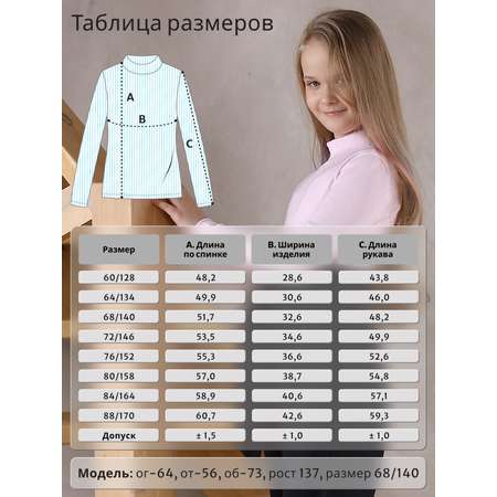 Водолазка GOJO