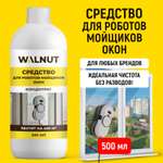 Моющая жидкость для робота мойщика WALNUT 500 мл