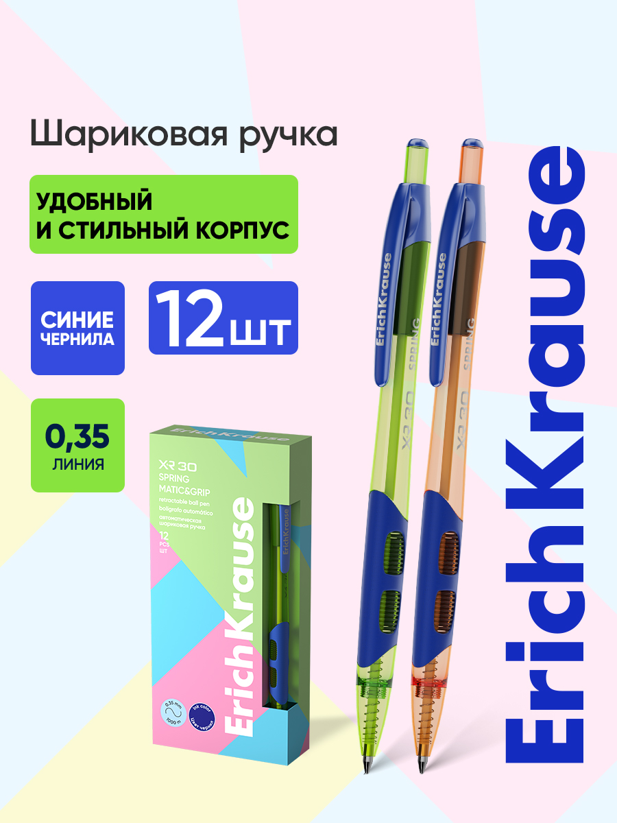 Ручка шариковая ErichKrause 12 шт. - фото 1
