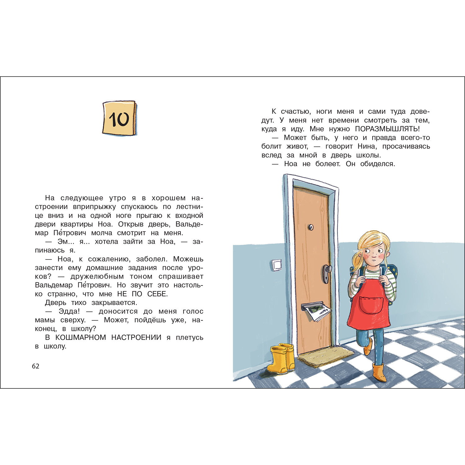 Книга Бюро желаний Волшебная коробочка Книга 1 - фото 4
