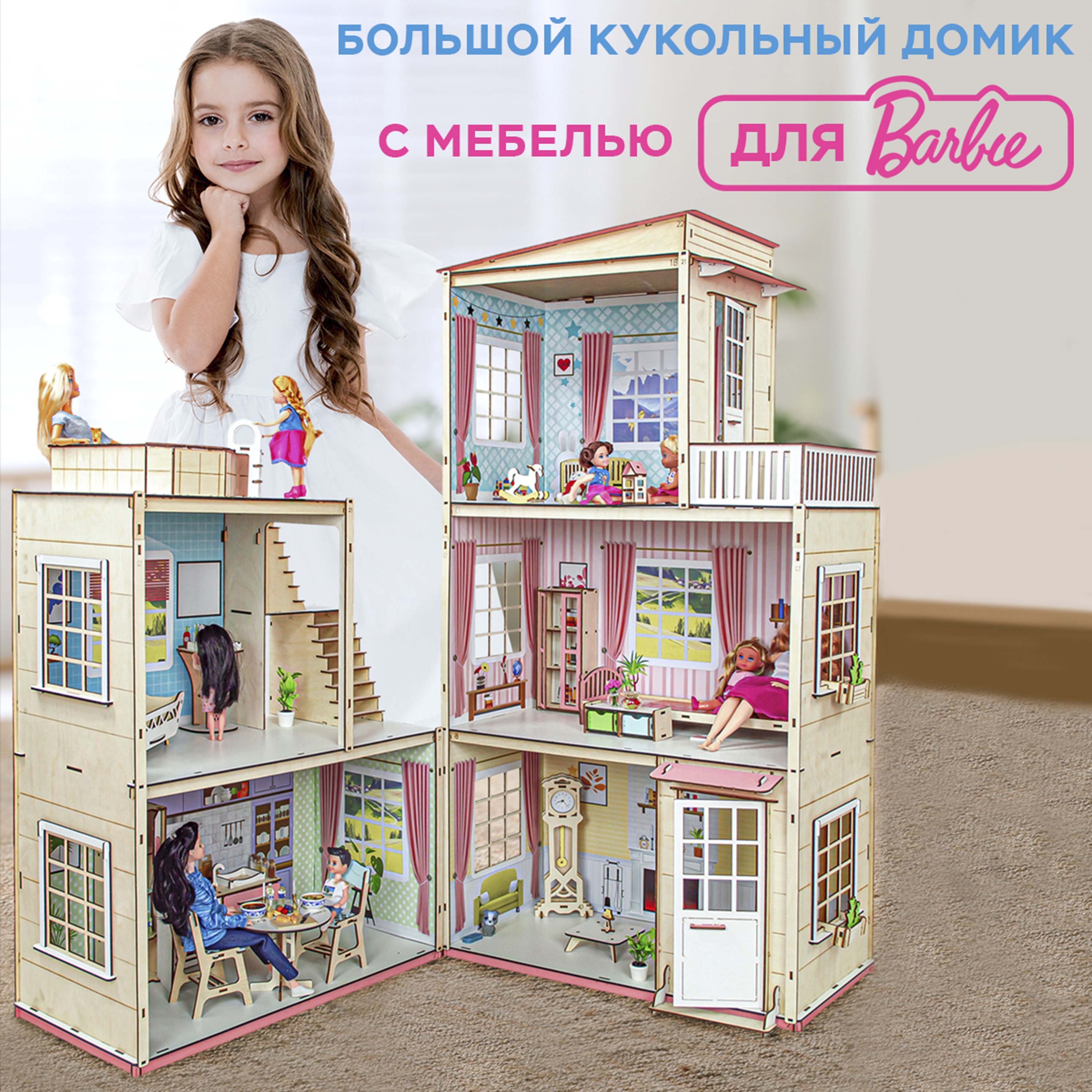 Домик для кукол M-WOOD с мебелью 3025 - фото 1