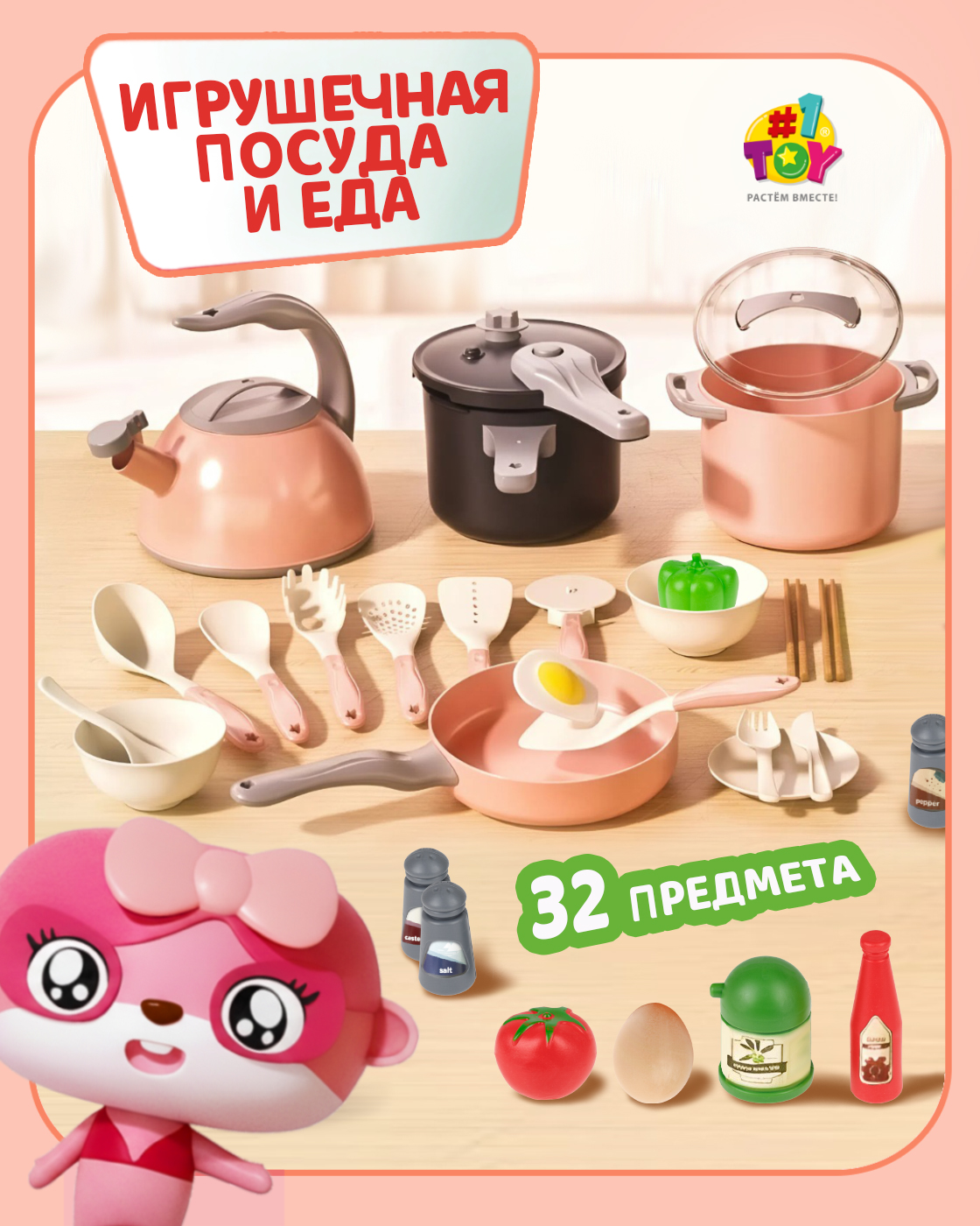 Изображение товара Детская игрушечная посуда набор 32 предмета Мой маленький мир 1TOY