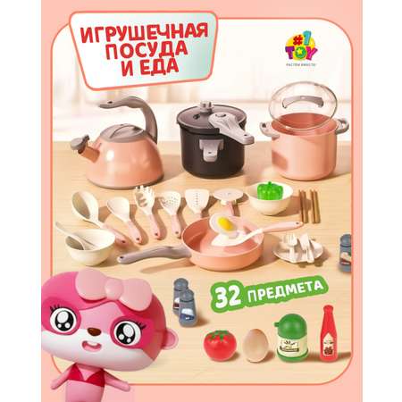 Игрушка 1TOY чайник, мультиварка, посуда, продукты 32 предм.