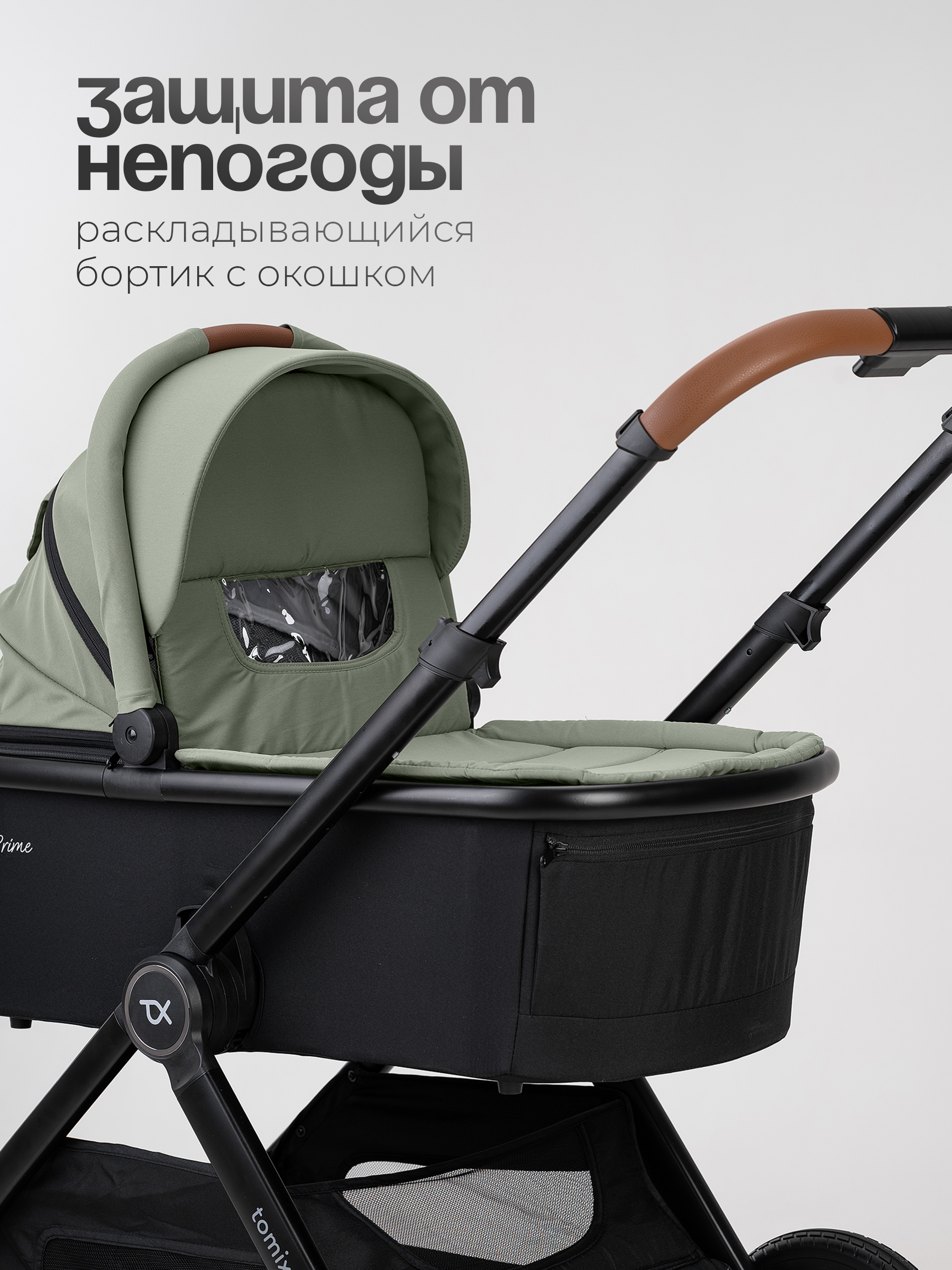Коляска 2в1 Tomix Prime зеленый - фото 18