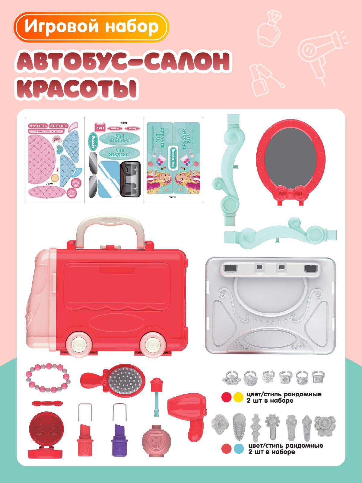 Игрушка AMORE BELLO фен, косметика, туалетный столик - фото 4