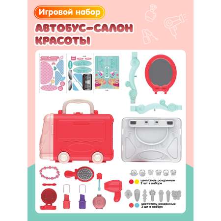 Игрушка AMORE BELLO фен, косметика, туалетный столик