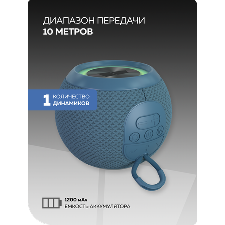 Bluetooth колонка More Choice BS55 Blue