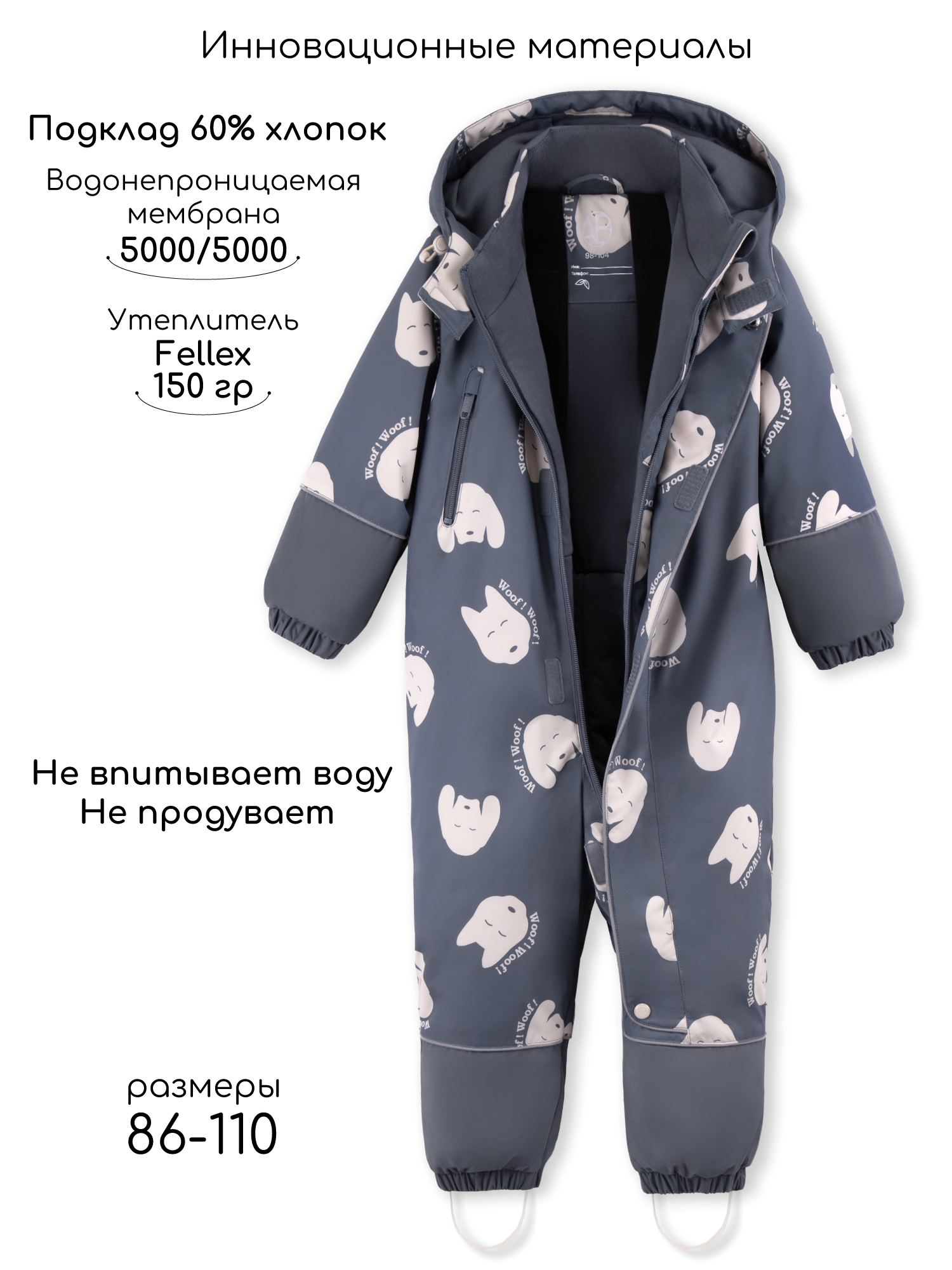 Комбинезон Amarobaby AB-OD26-6201ADL/20 - фото 4