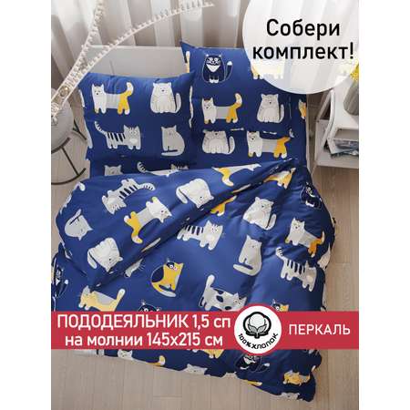 Пододеяльник СКАЗКА. Котятки