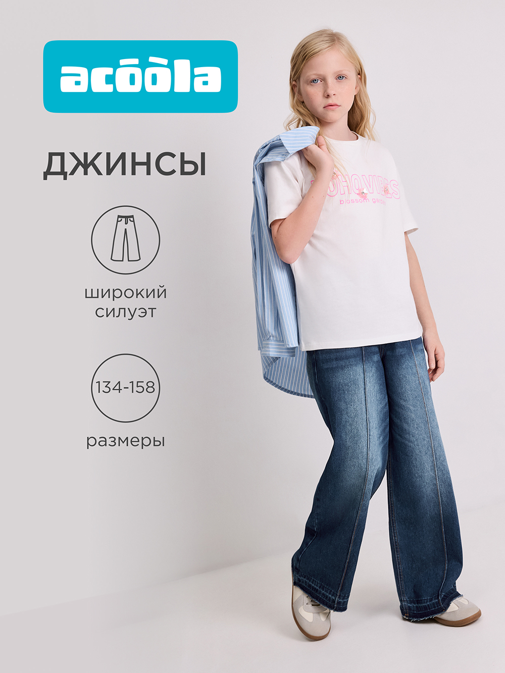 Джинсы Acoola 20210440125_0094547 - фото 2