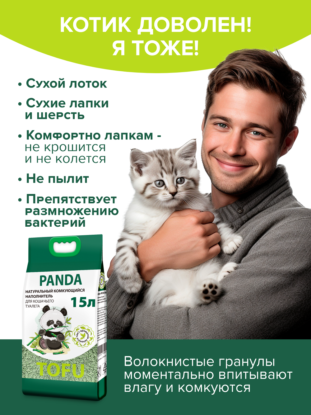 Наполнитель Lilli Pet 15 л впитывающий, растительный - фото 5