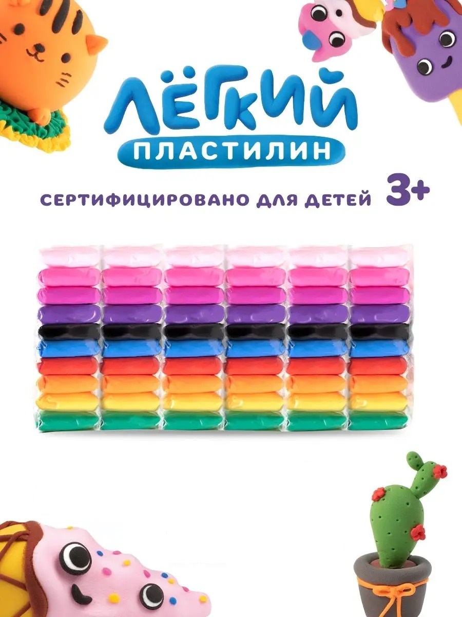 Пластилин Лепи легко - фото 1