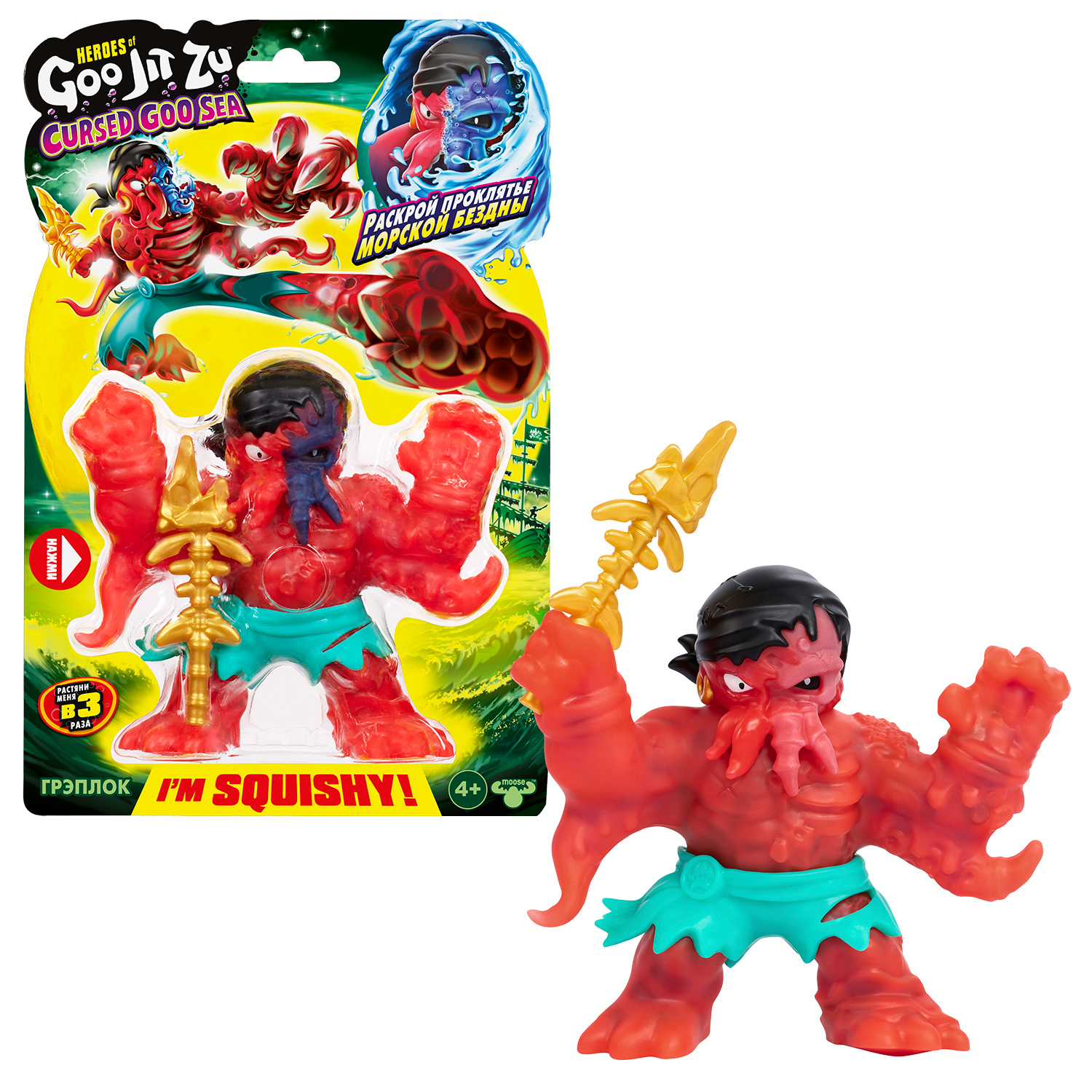 Изображение товара Фигурка GooJitZu Изображение товара Фигурка GooJitZu