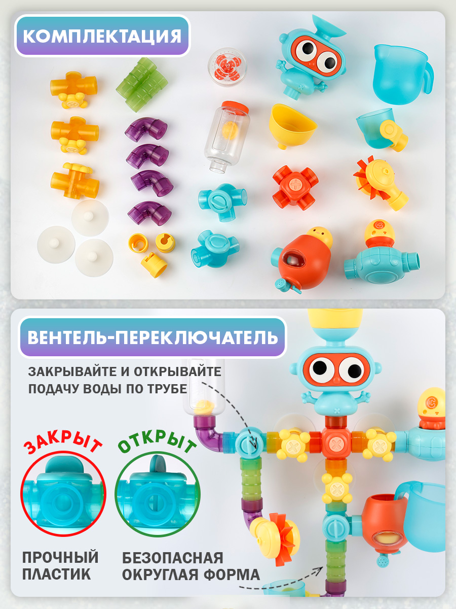 Игрушка TIPTOPOLIS трубопровод 27 элементов - фото 6