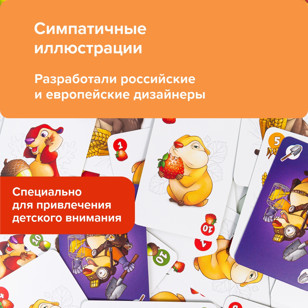 Настольная игра Банда умников Проныры - фото 21