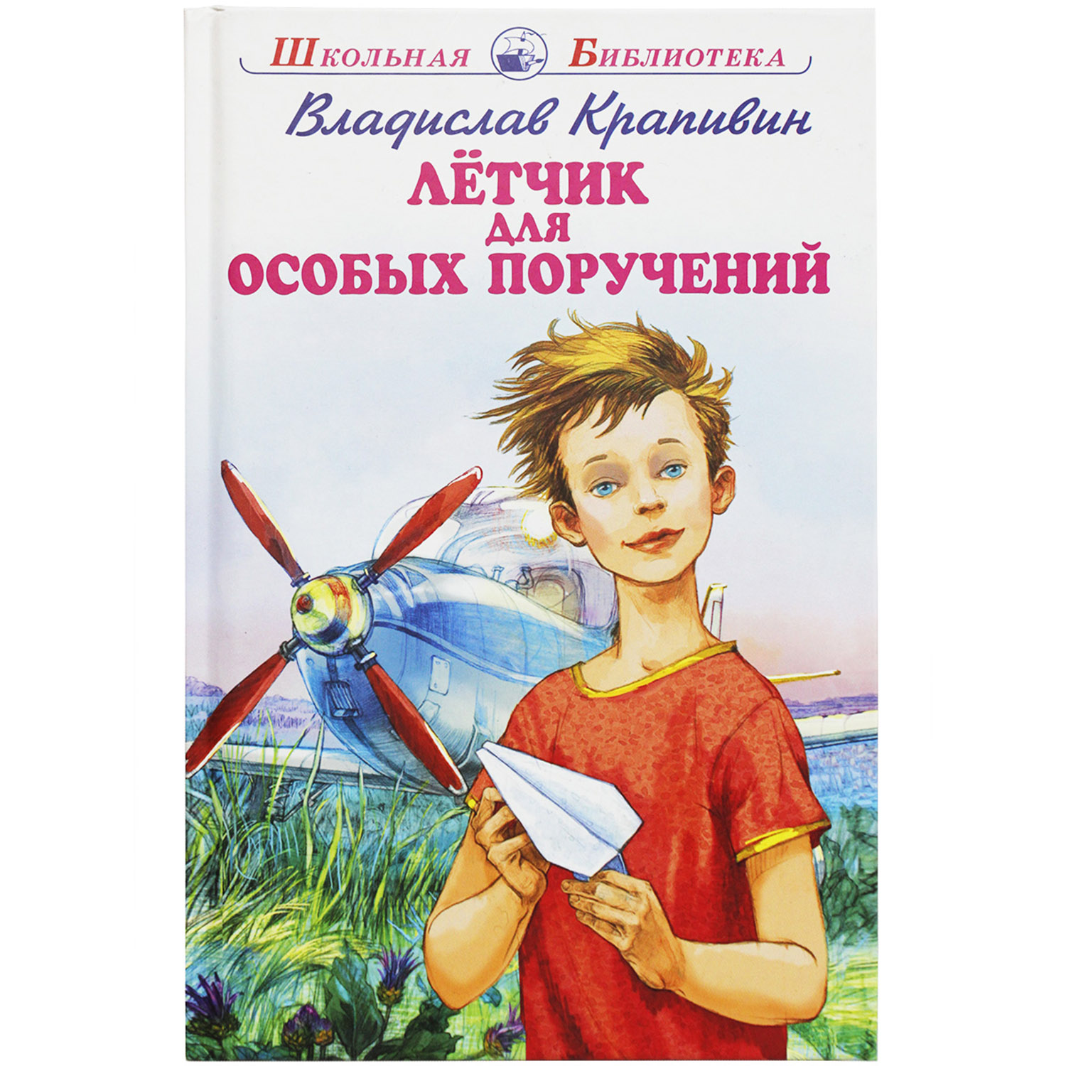Книга Искатель Летчик для особых поручений - фото 1