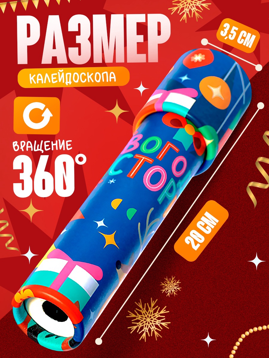 Настольная игра Happy Valley Калейдоскоп Новогодние истории - фото 2
