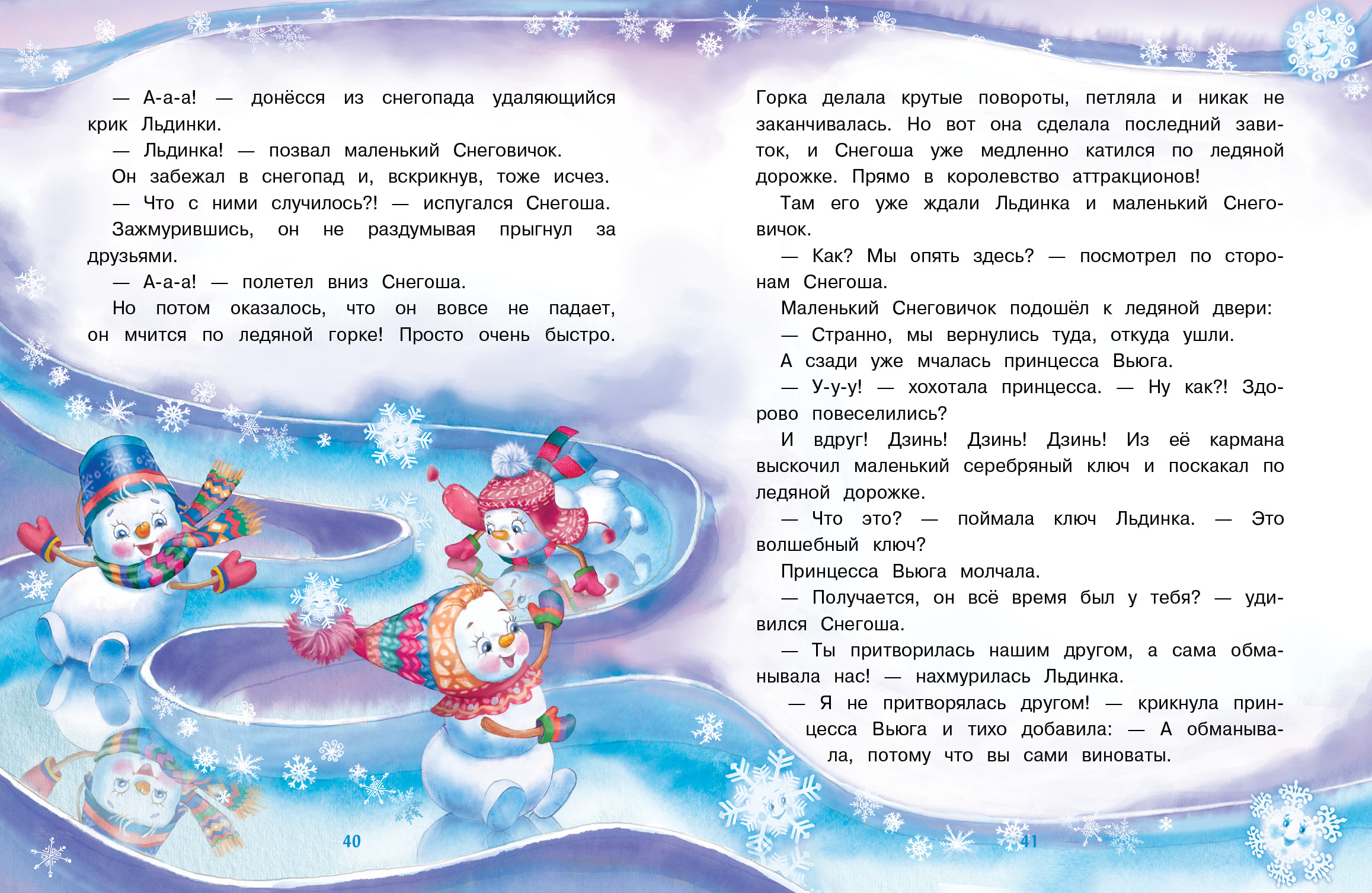 Книга Стрекозa Сказки - фото 3