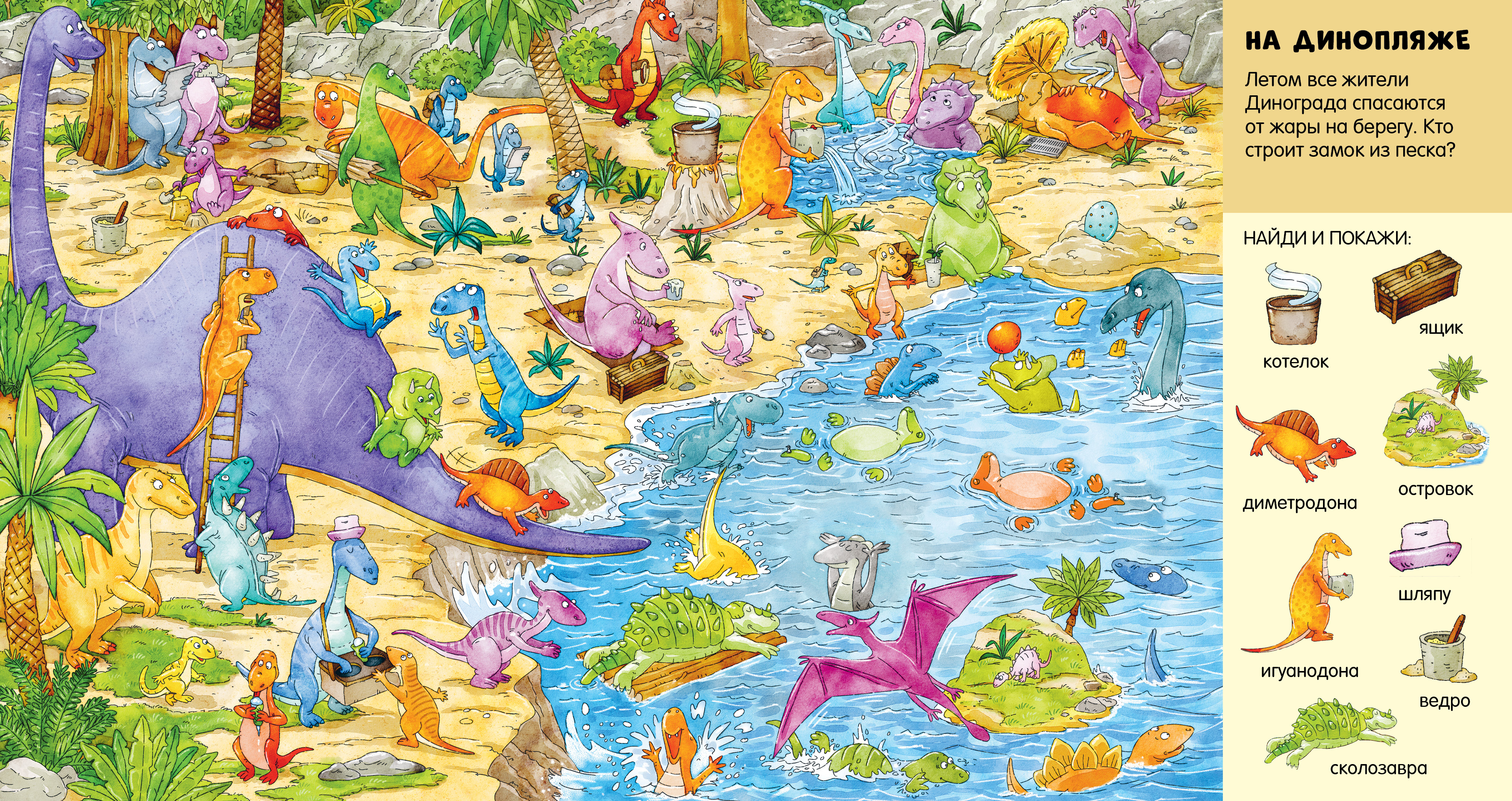 Книга Clever Найди и покажи, малыш - фото 6