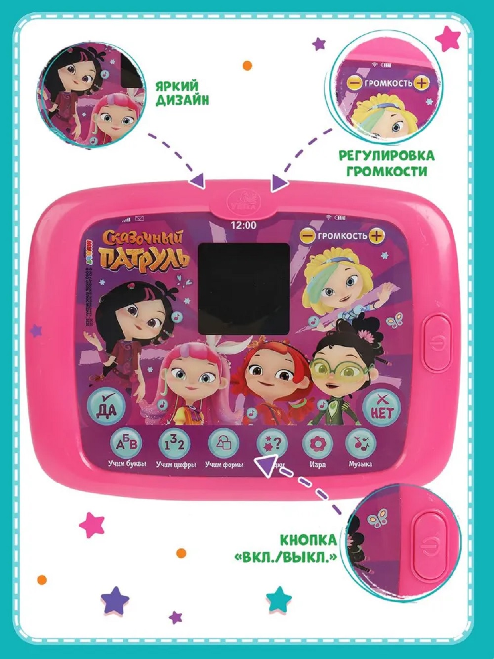 Обучающий планшет Сказочный патруль ТОТОША развивающая игрушка с led-экраном 150 песен звуков - фото 3