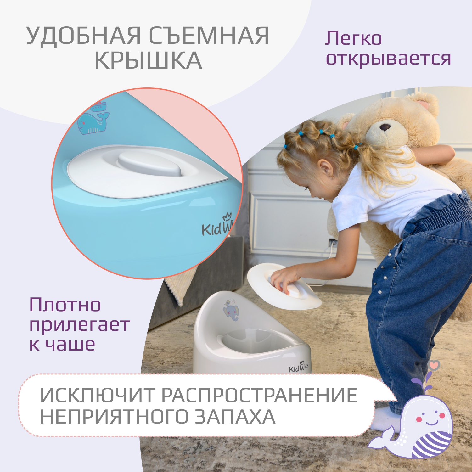 Горшок детский KidWick Ракушка голубой с белой крышкой - фото 7
