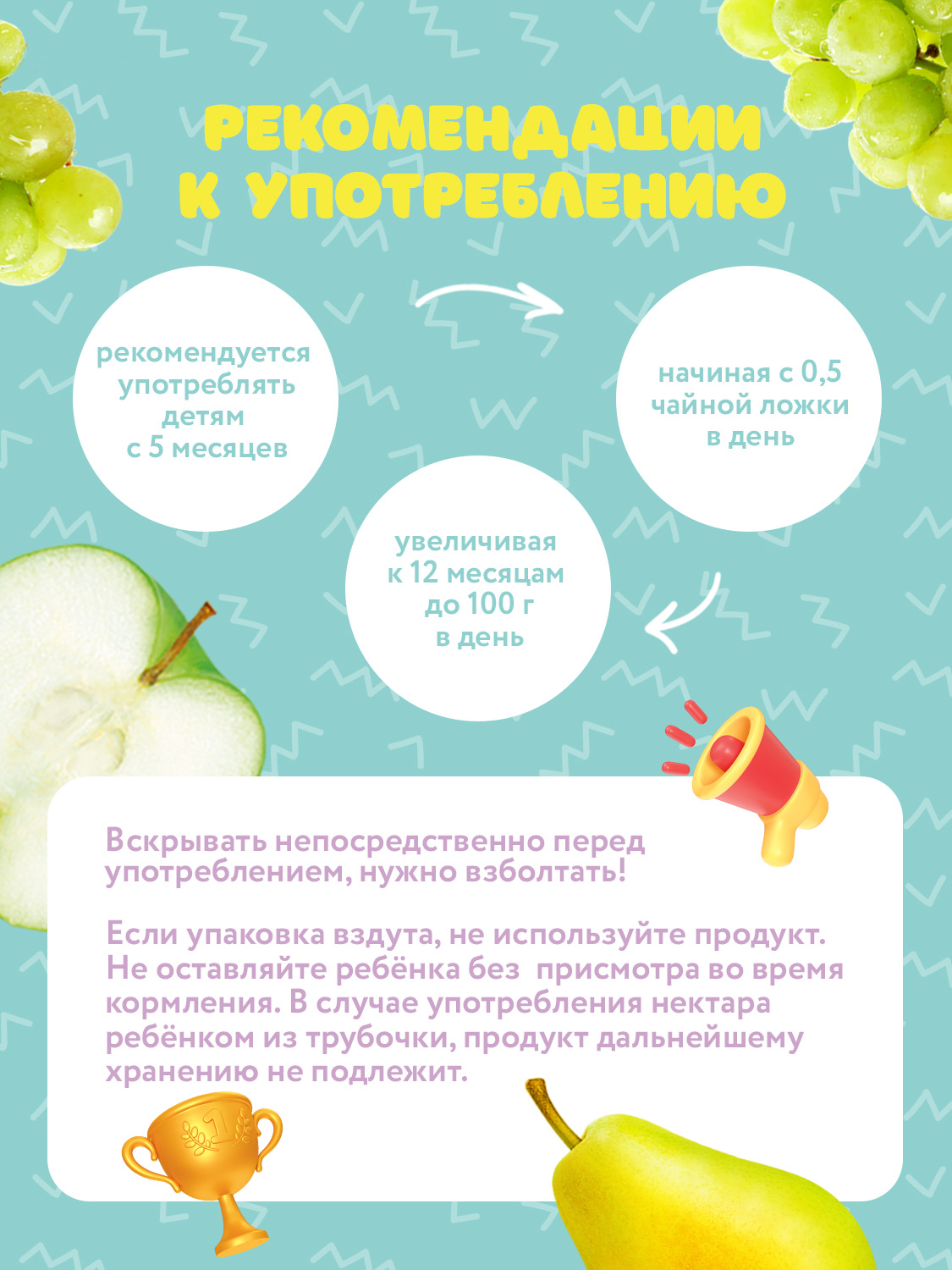 Пюре Малышарики Яблоко-груша-виноград с 6 мес 85 г - фото 4