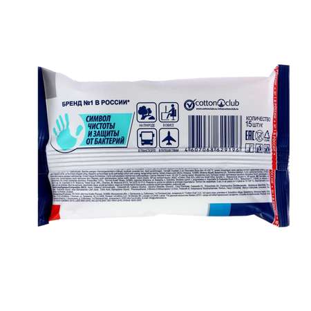 Влажные салфетки AURA Antibacterial антибактериальные 15 шт.