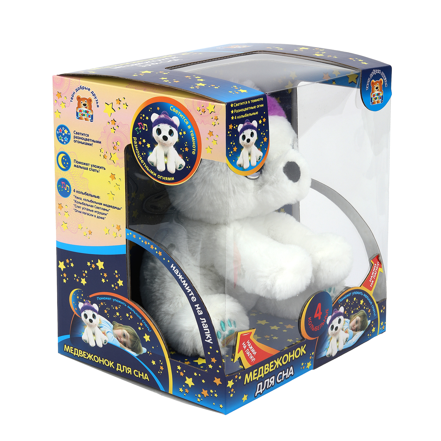 Мягкая игрушка Мульти Пульти мишка Полярный Медвежонок - фото 10