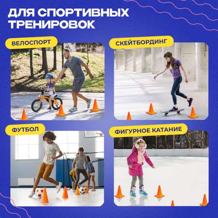 Конусы для эстафеты Соломон Неоновые 8 штук