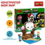 Конструктор МАСТЕР блочный
