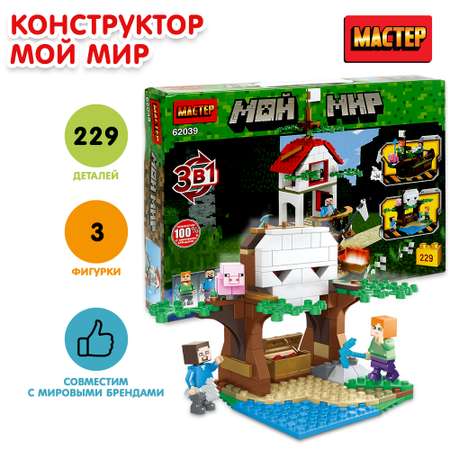 Конструктор МАСТЕР блочный