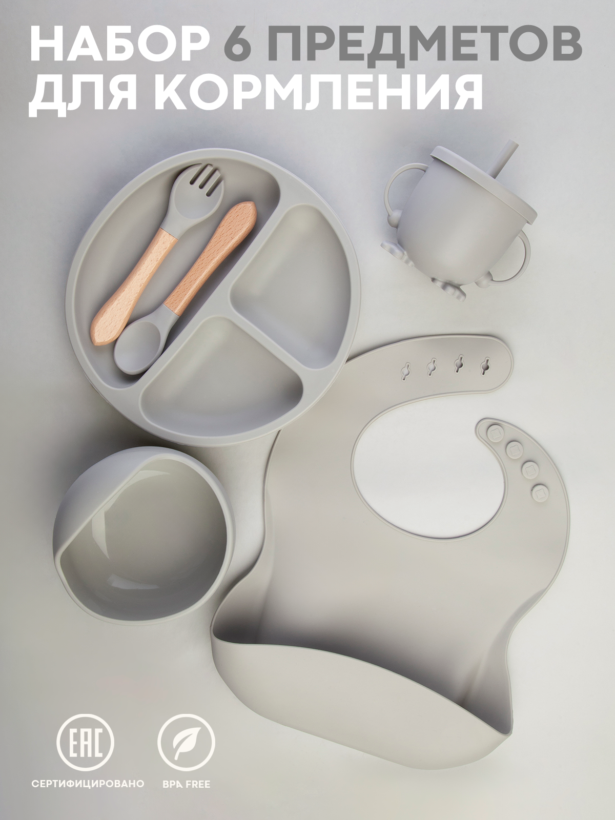 Набор посуды КАРТОФАН 6 предм. - фото 1