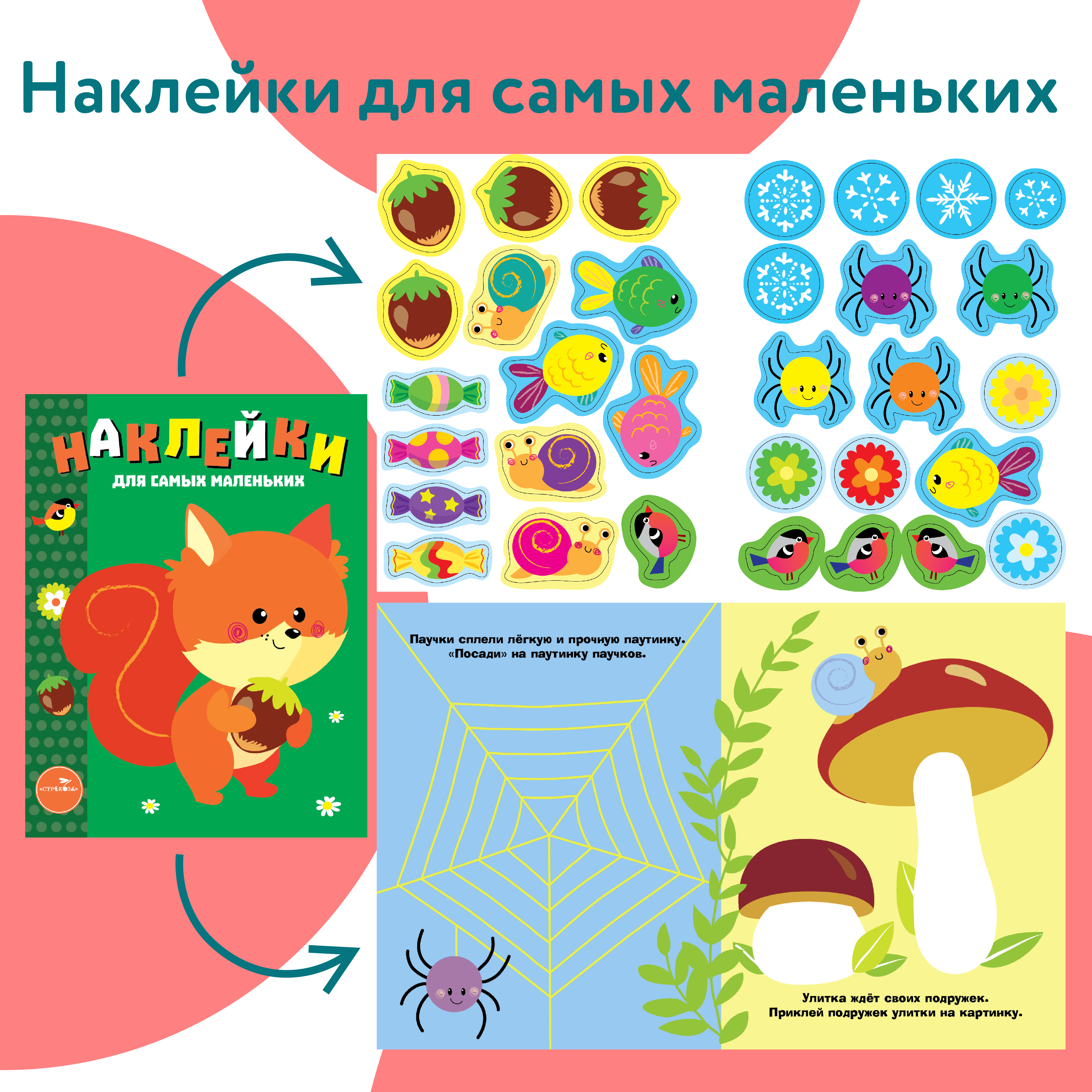 Комплект книг Стрекозa Развитие ребенка - фото 14