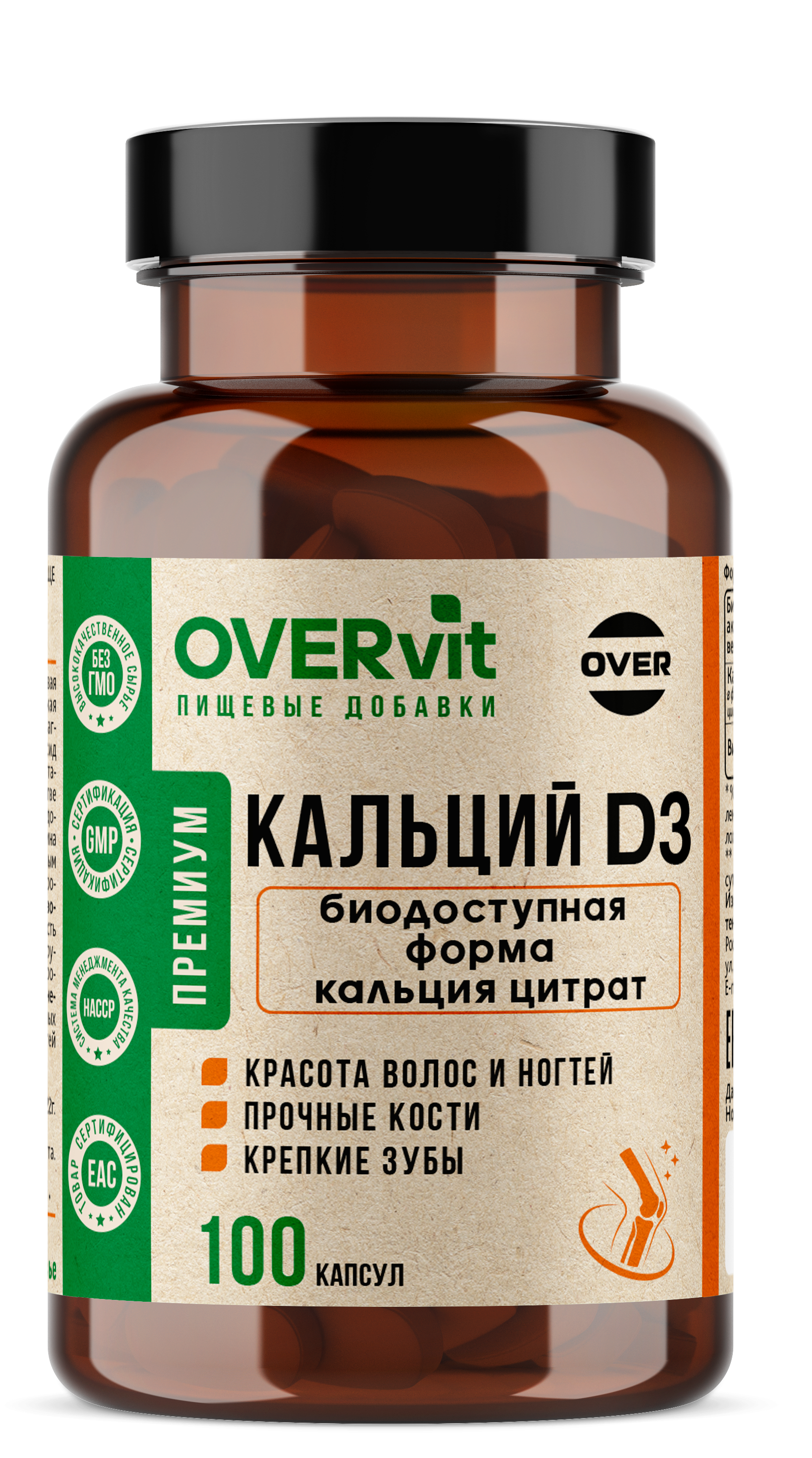 Кальций +Витамин D3 OVER Витамины для укрепления костей для иммунитета 100 капсул - фото 1