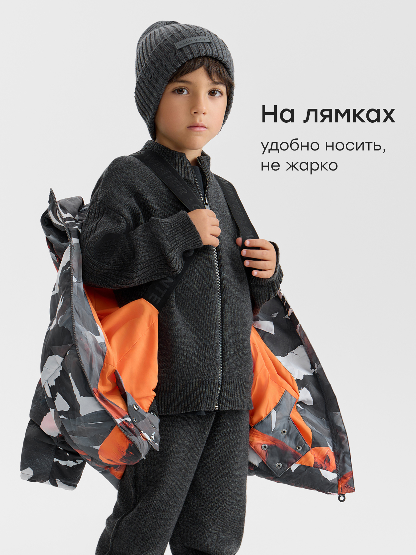 Пуховик Happy Baby 89138_mountains - фото 5