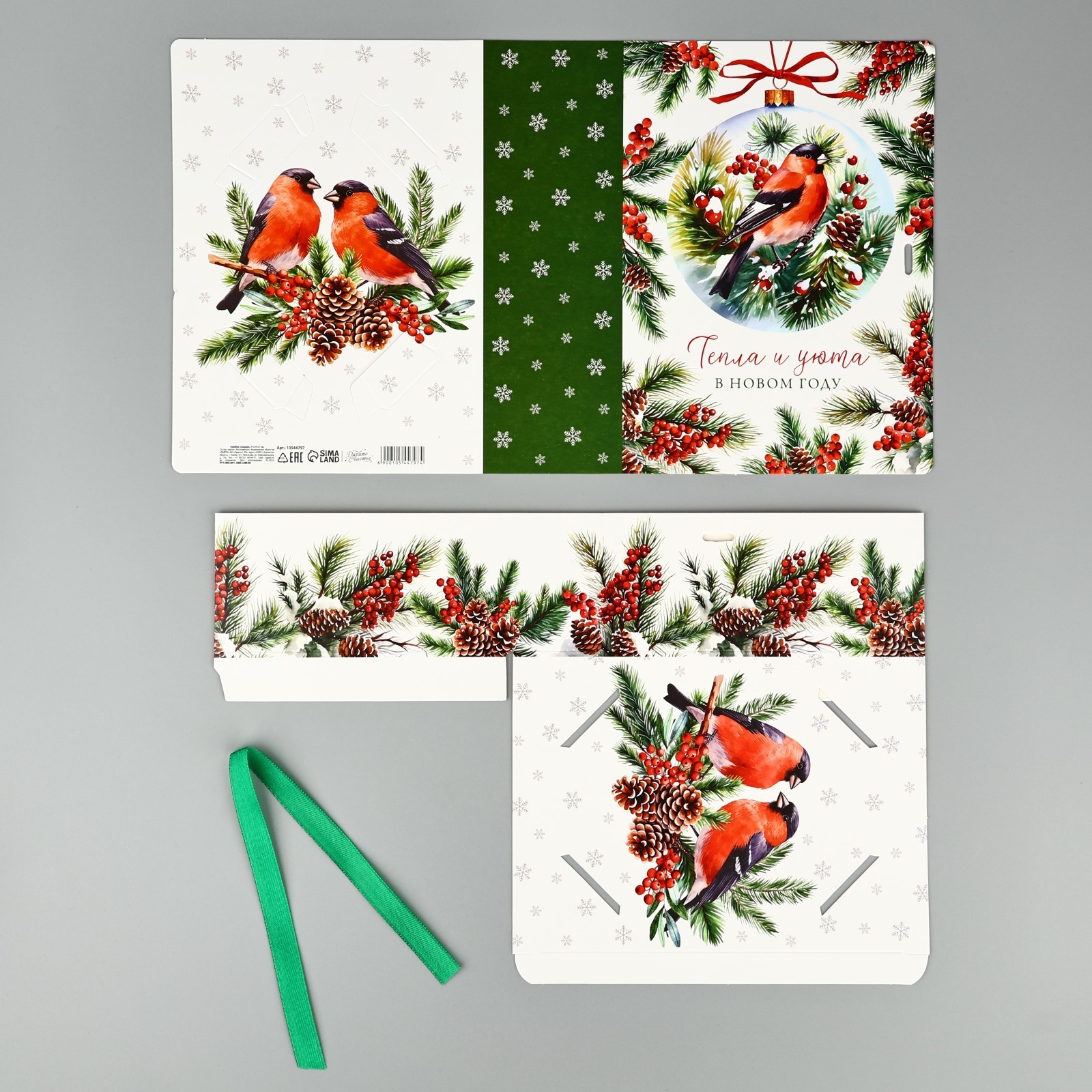 Складная коробка Дарите Счастье «Снегири» 21 х 15 х 7 см - фото 7