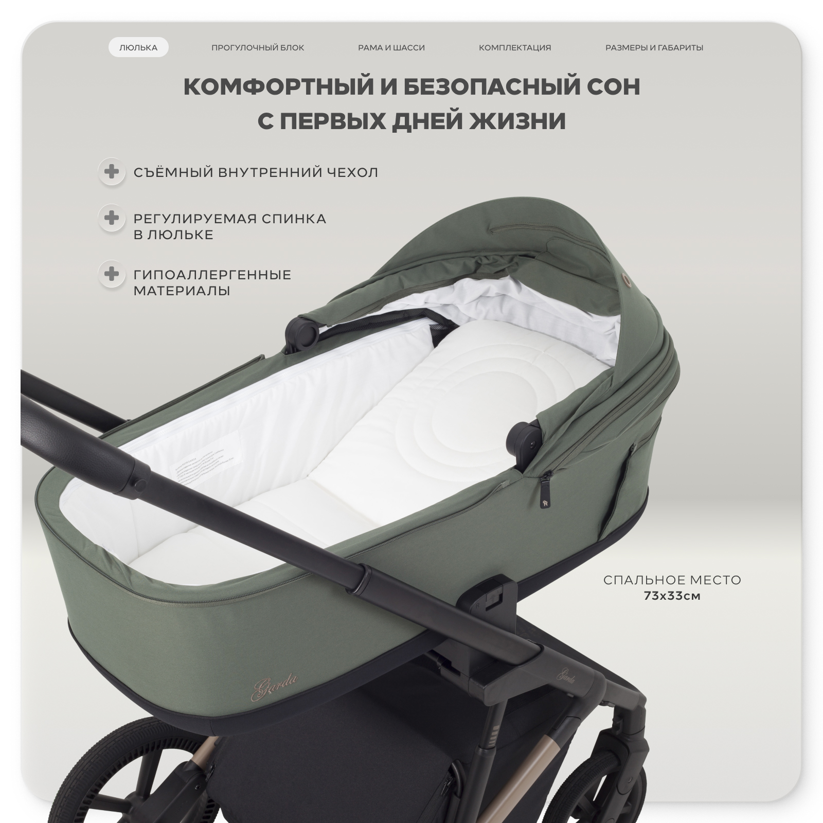 Коляска 2в1 Rant Garda зеленый - фото 2