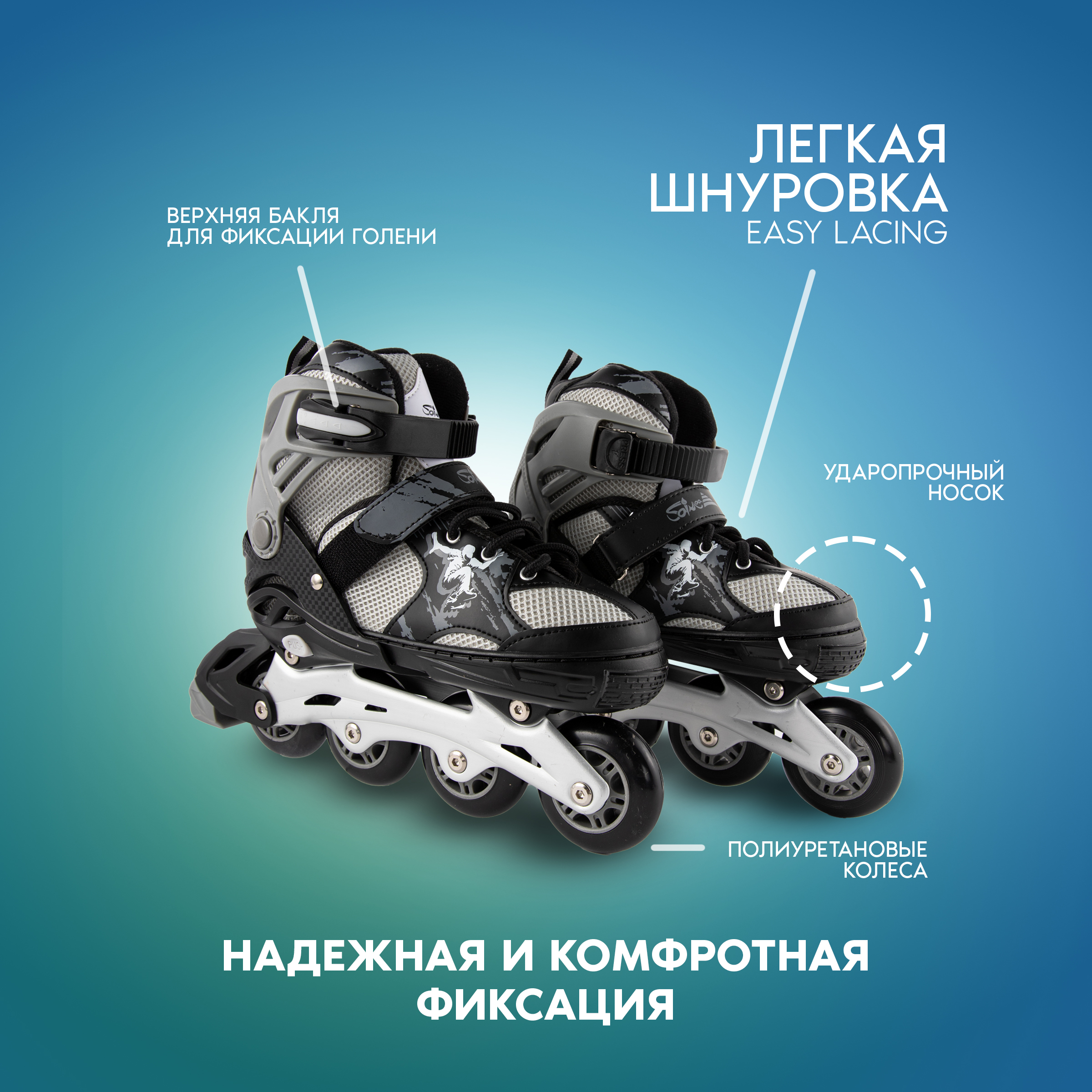 Роликовые коньки Saimaa 37-40 - фото 2