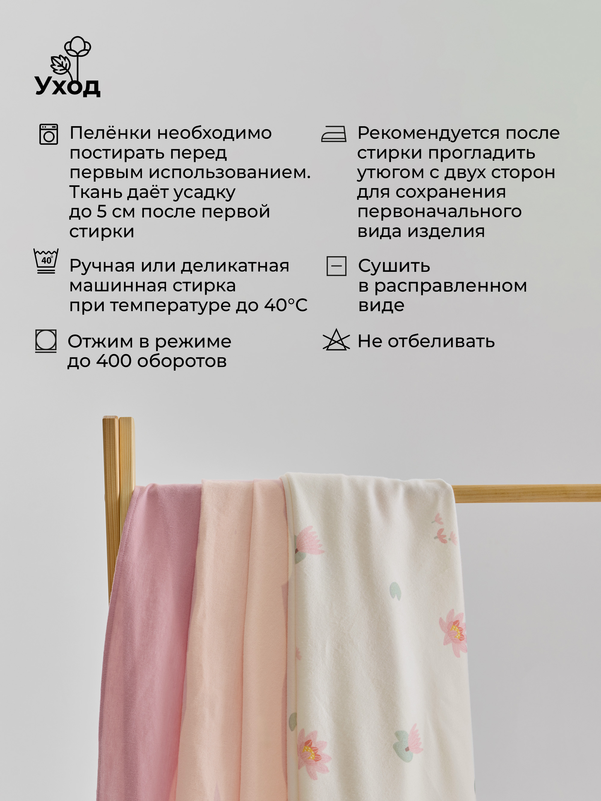 Пелёнка BUBA KIDS Кувшинка розовая фланель 95х115 см 1 шт. - фото 9