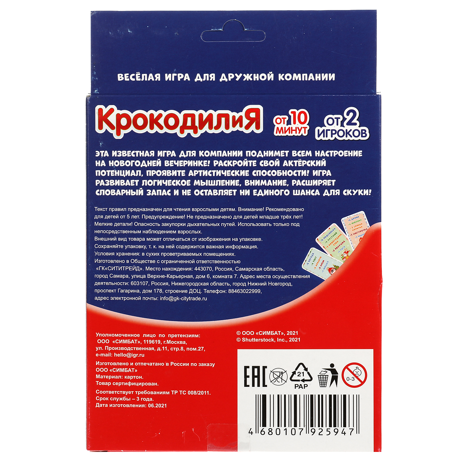 Настольная игра Умные игры Крокодилия - фото 6